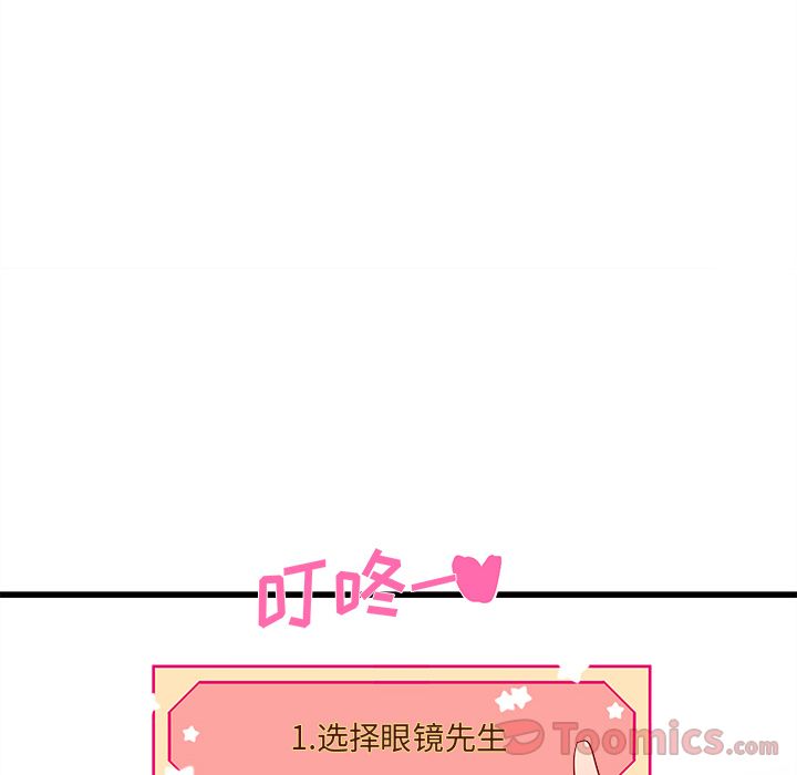 恋爱攻略[h漫]韩漫全集-恋爱攻略-第 7 章无删减无遮挡章节图片 