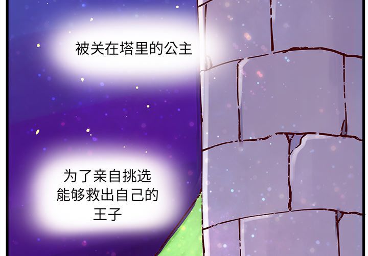恋爱攻略[h漫]韩漫全集-恋爱攻略-第 7 章无删减无遮挡章节图片 