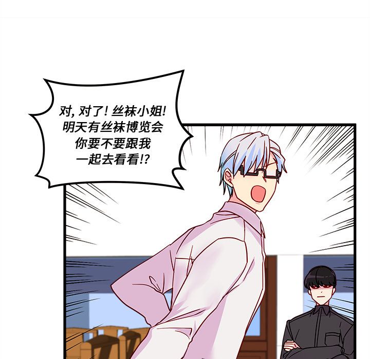恋爱攻略[h漫]韩漫全集-恋爱攻略-第 7 章无删减无遮挡章节图片 
