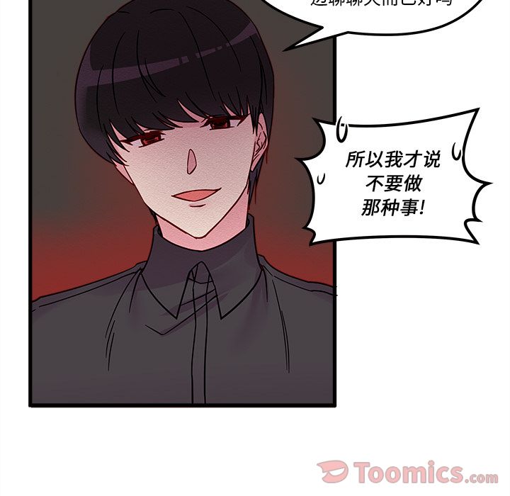 恋爱攻略[h漫]韩漫全集-恋爱攻略-第 7 章无删减无遮挡章节图片 