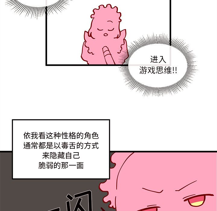 恋爱攻略[h漫]韩漫全集-恋爱攻略-第 7 章无删减无遮挡章节图片 