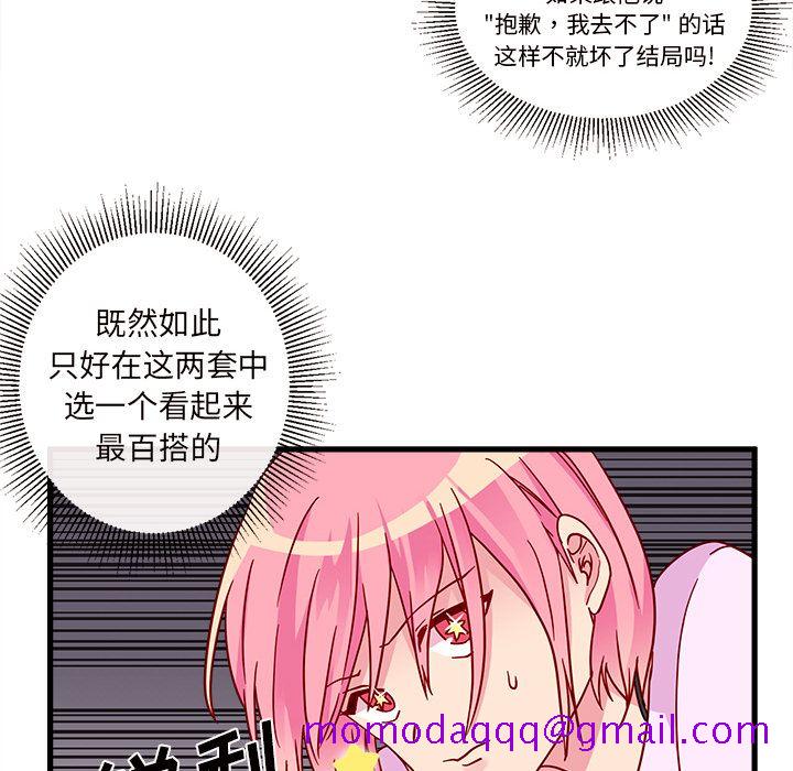 恋爱攻略[h漫]韩漫全集-恋爱攻略-第 8 章无删减无遮挡章节图片 