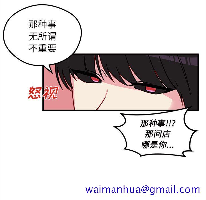 恋爱攻略[h漫]韩漫全集-恋爱攻略-第 8 章无删减无遮挡章节图片 