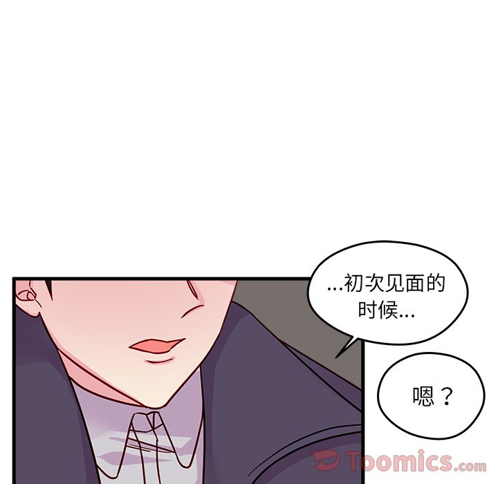 恋爱攻略[h漫]韩漫全集-恋爱攻略-第 9 章无删减无遮挡章节图片 