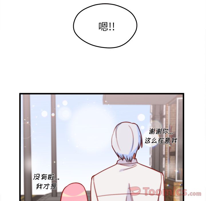 恋爱攻略[h漫]韩漫全集-恋爱攻略-第 9 章无删减无遮挡章节图片 