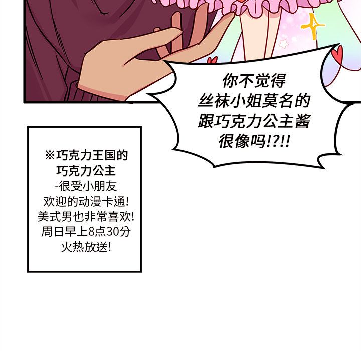恋爱攻略[h漫]韩漫全集-恋爱攻略-第 9 章无删减无遮挡章节图片 