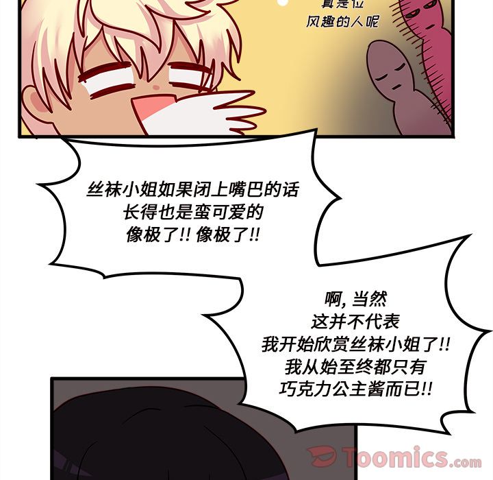 恋爱攻略[h漫]韩漫全集-恋爱攻略-第 9 章无删减无遮挡章节图片 