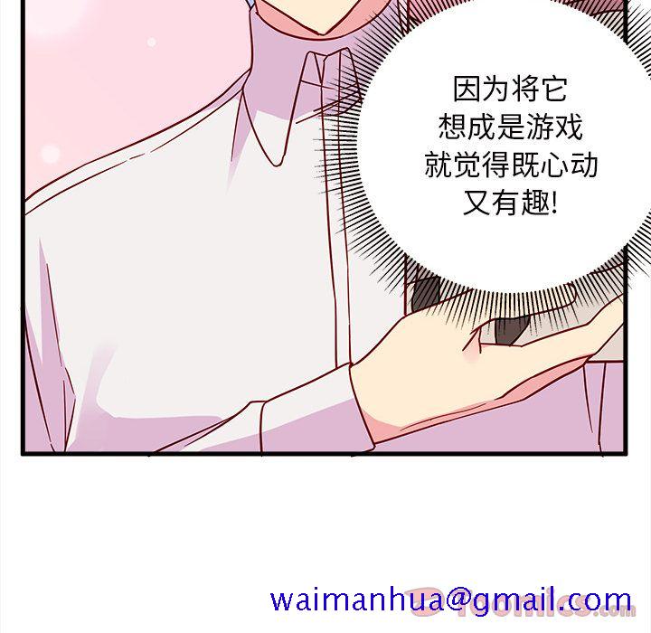恋爱攻略[h漫]韩漫全集-恋爱攻略-第 9 章无删减无遮挡章节图片 