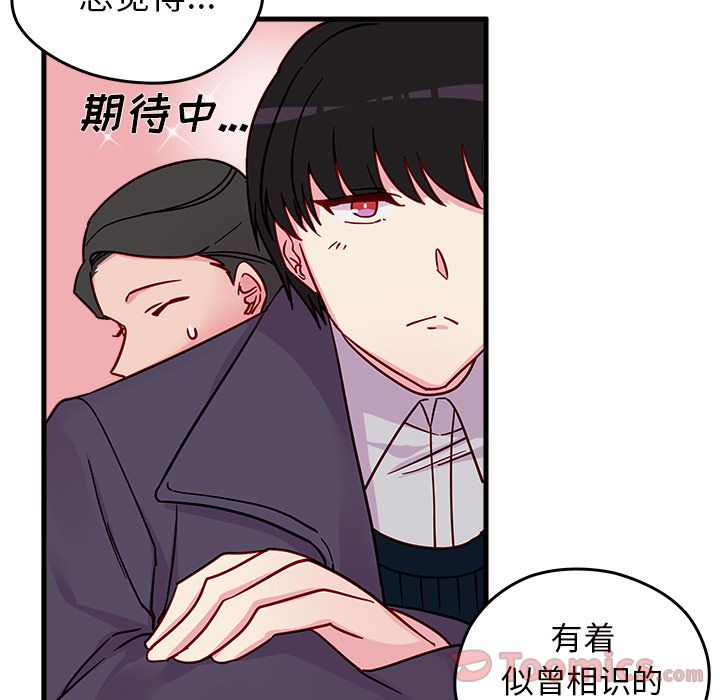 恋爱攻略[h漫]韩漫全集-恋爱攻略-第 9 章无删减无遮挡章节图片 