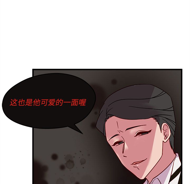 恋爱攻略[h漫]韩漫全集-恋爱攻略-第 9 章无删减无遮挡章节图片 