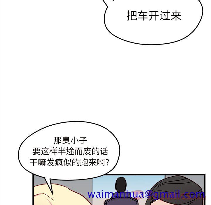 恋爱攻略[h漫]韩漫全集-恋爱攻略-第 9 章无删减无遮挡章节图片 