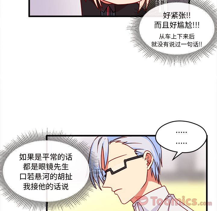 恋爱攻略[h漫]韩漫全集-恋爱攻略-第 9 章无删减无遮挡章节图片 