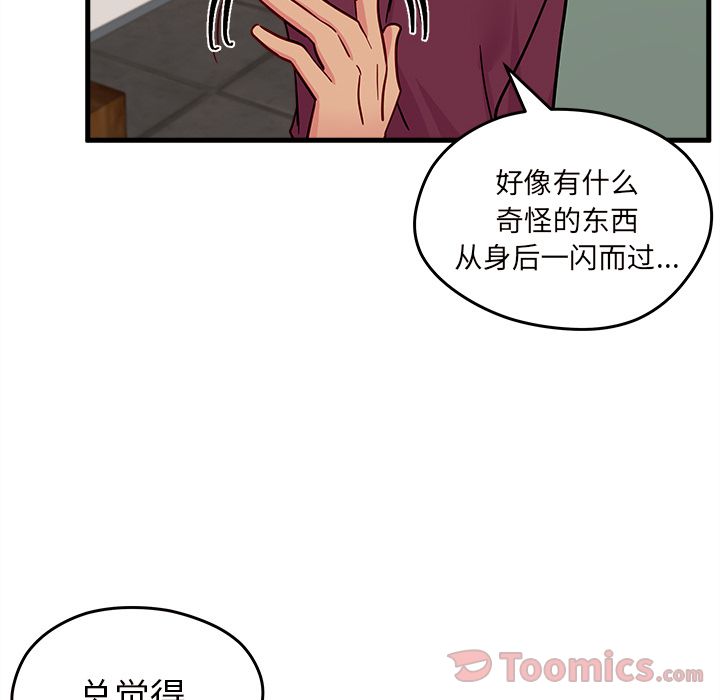恋爱攻略[h漫]韩漫全集-恋爱攻略-第 9 章无删减无遮挡章节图片 