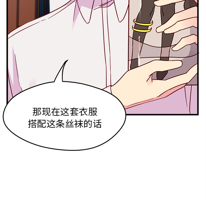 恋爱攻略[h漫]韩漫全集-恋爱攻略-第 9 章无删减无遮挡章节图片 