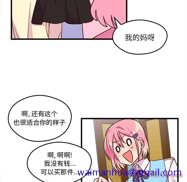 恋爱攻略[h漫]韩漫全集-恋爱攻略-第 9 章无删减无遮挡章节图片 