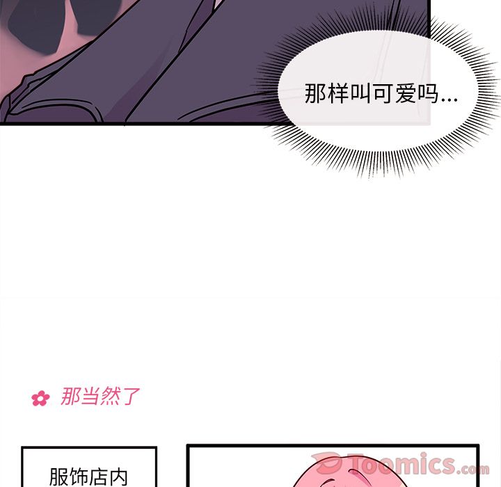 恋爱攻略[h漫]韩漫全集-恋爱攻略-第 9 章无删减无遮挡章节图片 