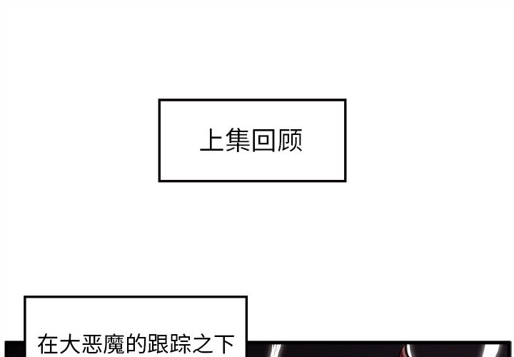 恋爱攻略[h漫]韩漫全集-恋爱攻略-第 9 章无删减无遮挡章节图片 