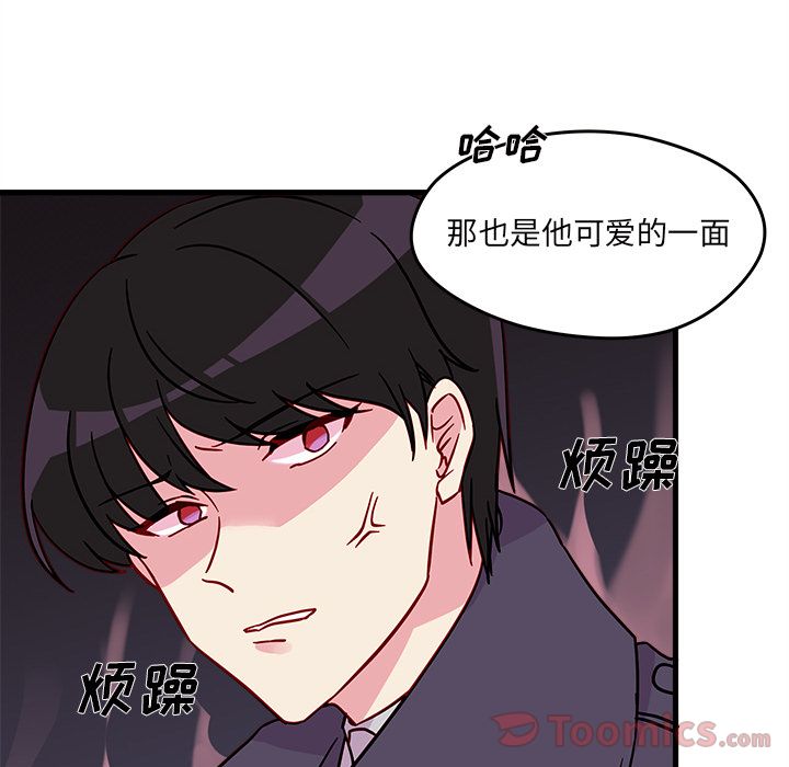 恋爱攻略[h漫]韩漫全集-恋爱攻略-第 9 章无删减无遮挡章节图片 