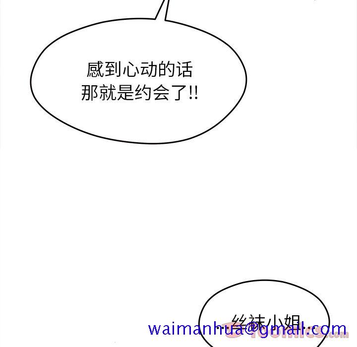 恋爱攻略[h漫]韩漫全集-恋爱攻略-第 9 章无删减无遮挡章节图片 