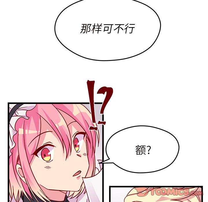恋爱攻略[h漫]韩漫全集-恋爱攻略-第 11 章无删减无遮挡章节图片 