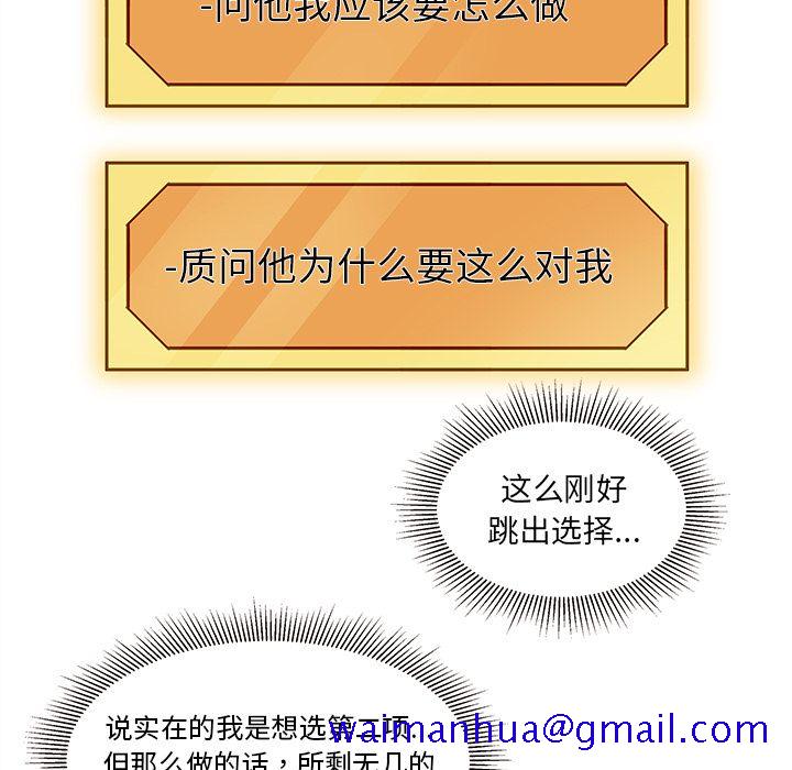 恋爱攻略[h漫]韩漫全集-恋爱攻略-第 11 章无删减无遮挡章节图片 