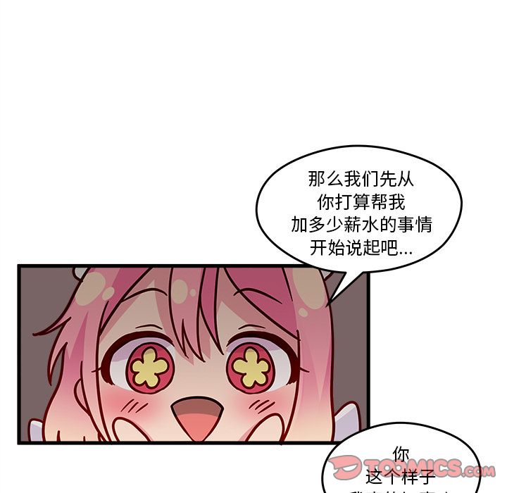 恋爱攻略[h漫]韩漫全集-恋爱攻略-第 11 章无删减无遮挡章节图片 