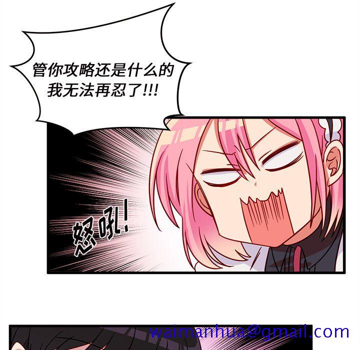恋爱攻略[h漫]韩漫全集-恋爱攻略-第 11 章无删减无遮挡章节图片 