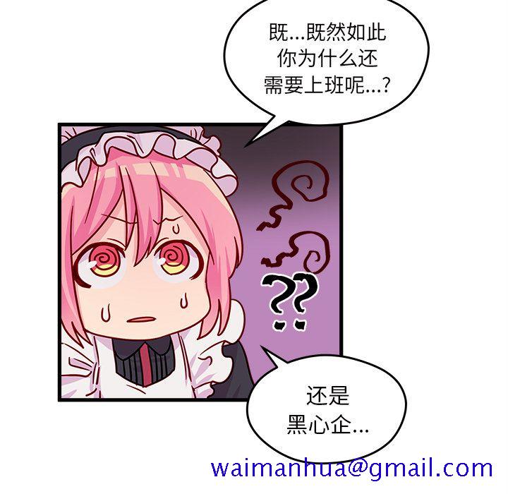 恋爱攻略[h漫]韩漫全集-恋爱攻略-第 11 章无删减无遮挡章节图片 