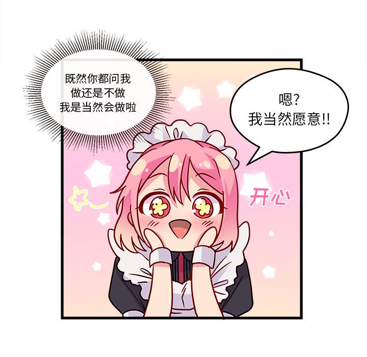 恋爱攻略[h漫]韩漫全集-恋爱攻略-第 11 章无删减无遮挡章节图片 