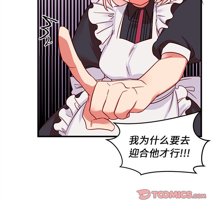 恋爱攻略[h漫]韩漫全集-恋爱攻略-第 11 章无删减无遮挡章节图片 