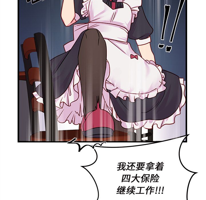 恋爱攻略[h漫]韩漫全集-恋爱攻略-第 11 章无删减无遮挡章节图片 