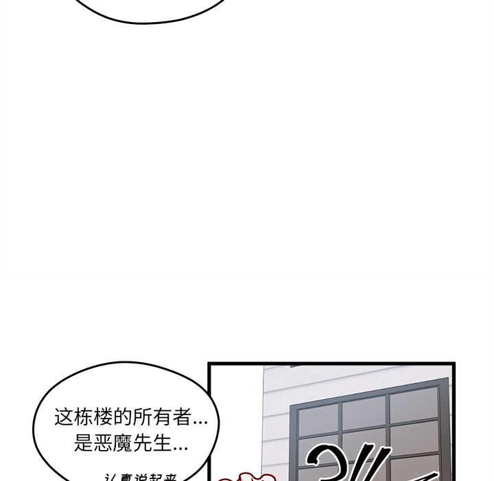 恋爱攻略[h漫]韩漫全集-恋爱攻略-第 11 章无删减无遮挡章节图片 