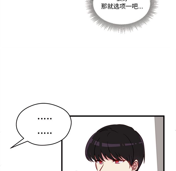 恋爱攻略[h漫]韩漫全集-恋爱攻略-第 11 章无删减无遮挡章节图片 