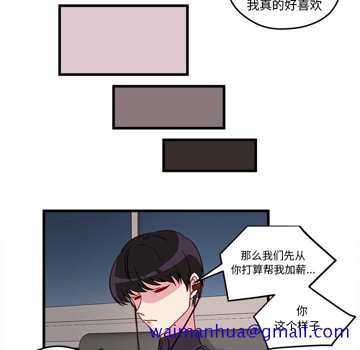 恋爱攻略[h漫]韩漫全集-恋爱攻略-第 11 章无删减无遮挡章节图片 