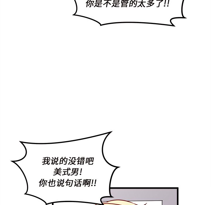 恋爱攻略[h漫]韩漫全集-恋爱攻略-第 11 章无删减无遮挡章节图片 