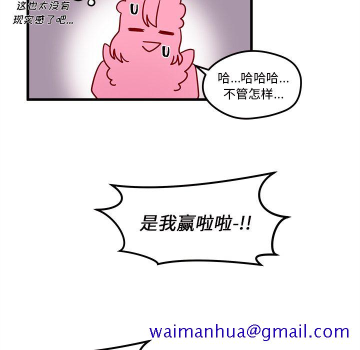 恋爱攻略[h漫]韩漫全集-恋爱攻略-第 12 章无删减无遮挡章节图片 