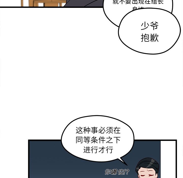 恋爱攻略[h漫]韩漫全集-恋爱攻略-第 12 章无删减无遮挡章节图片 