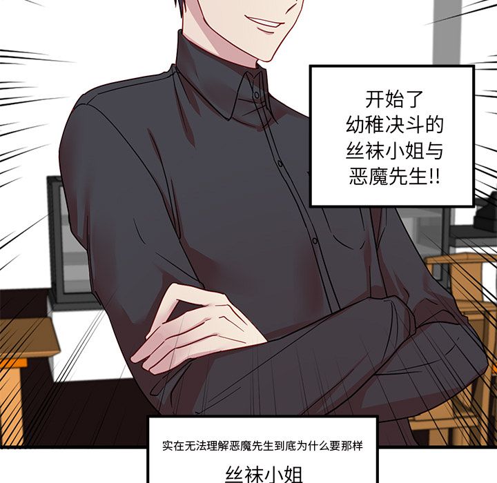 恋爱攻略[h漫]韩漫全集-恋爱攻略-第 12 章无删减无遮挡章节图片 