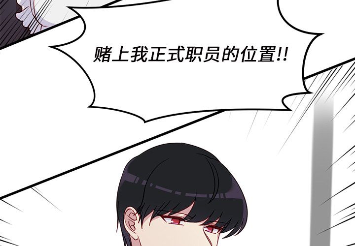 恋爱攻略[h漫]韩漫全集-恋爱攻略-第 12 章无删减无遮挡章节图片 