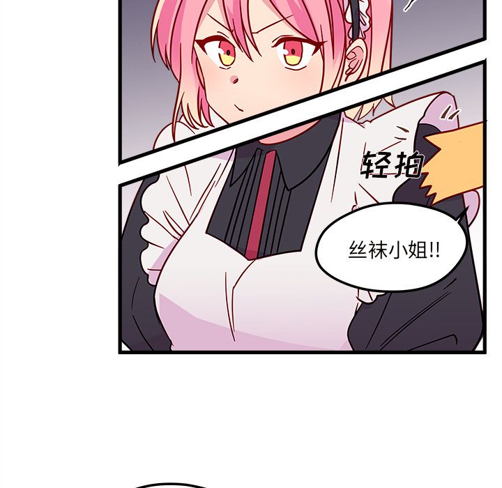 恋爱攻略[h漫]韩漫全集-恋爱攻略-第 12 章无删减无遮挡章节图片 