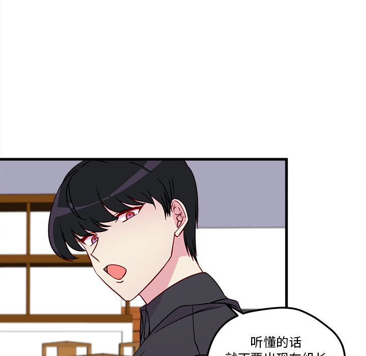 恋爱攻略[h漫]韩漫全集-恋爱攻略-第 12 章无删减无遮挡章节图片 