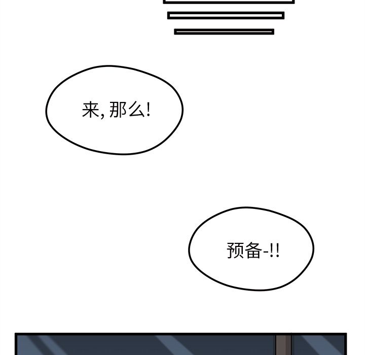 恋爱攻略[h漫]韩漫全集-恋爱攻略-第 12 章无删减无遮挡章节图片 