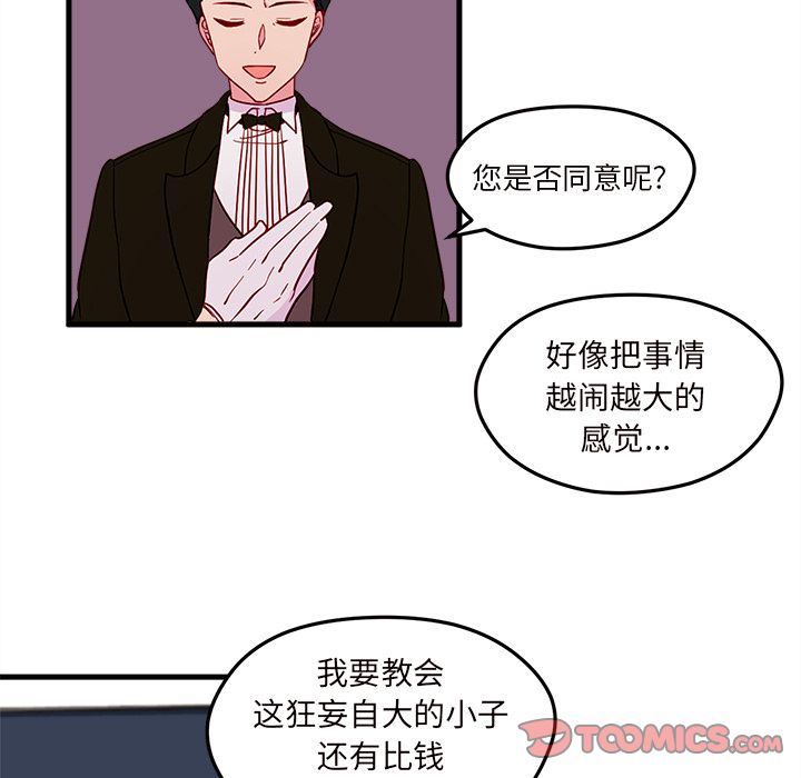 恋爱攻略[h漫]韩漫全集-恋爱攻略-第 12 章无删减无遮挡章节图片 