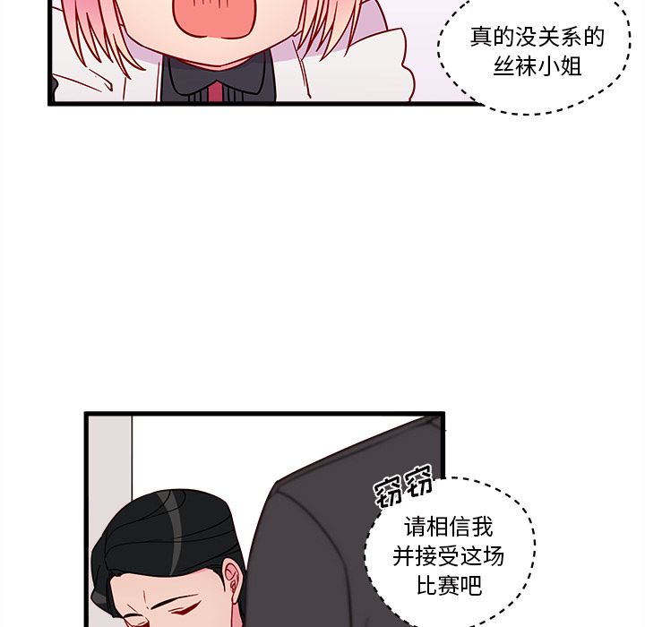 恋爱攻略[h漫]韩漫全集-恋爱攻略-第 12 章无删减无遮挡章节图片 