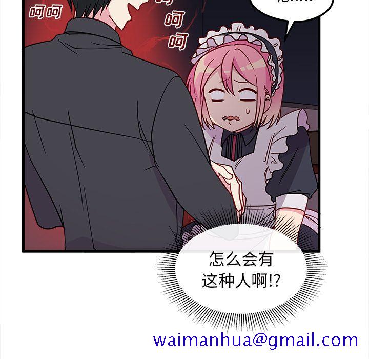 恋爱攻略[h漫]韩漫全集-恋爱攻略-第 12 章无删减无遮挡章节图片 