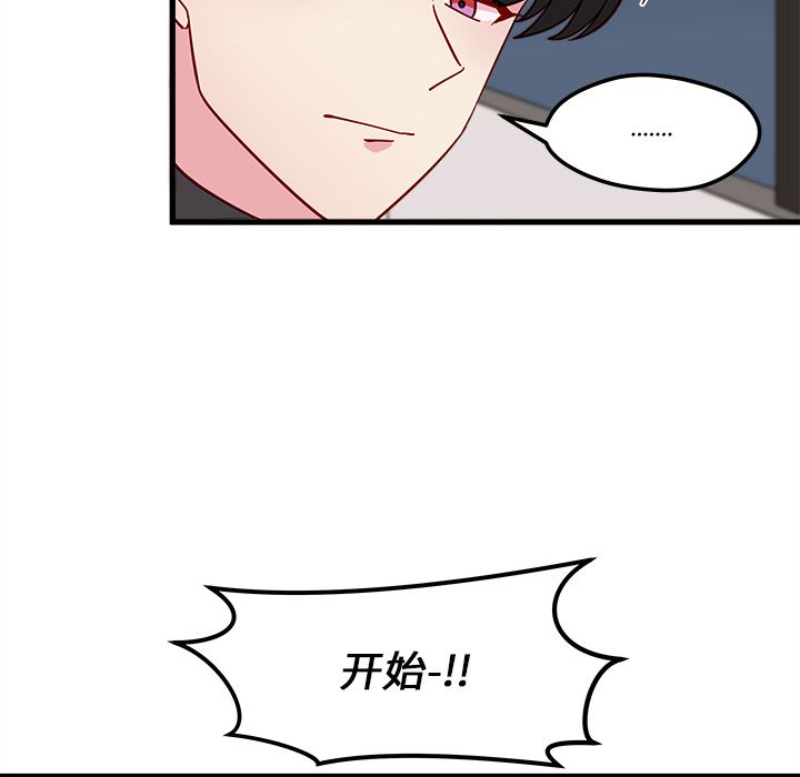 恋爱攻略[h漫]韩漫全集-恋爱攻略-第 12 章无删减无遮挡章节图片 