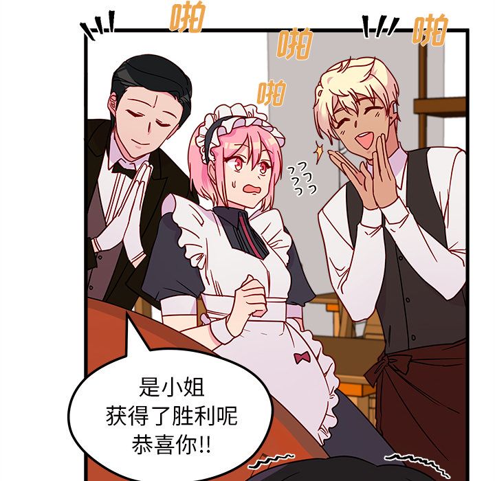 恋爱攻略[h漫]韩漫全集-恋爱攻略-第 12 章无删减无遮挡章节图片 