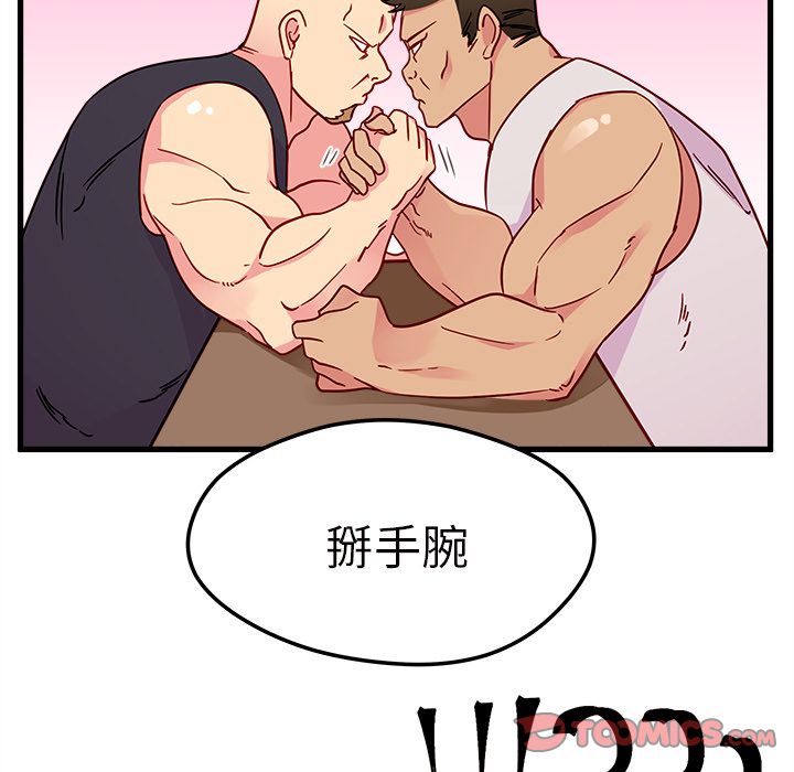 恋爱攻略[h漫]韩漫全集-恋爱攻略-第 12 章无删减无遮挡章节图片 