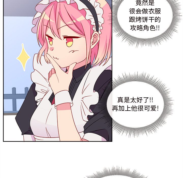 恋爱攻略[h漫]韩漫全集-恋爱攻略-第 13 章无删减无遮挡章节图片 