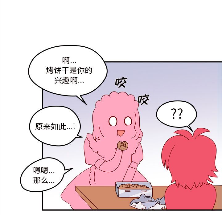恋爱攻略[h漫]韩漫全集-恋爱攻略-第 13 章无删减无遮挡章节图片 